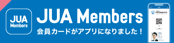 JUA Members：会員カードがアプリになりました！